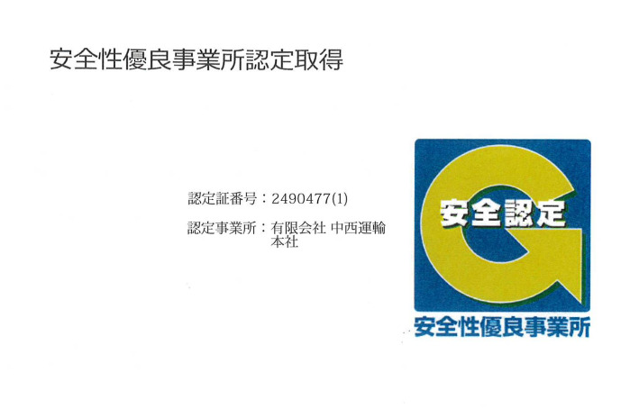 Gマーク